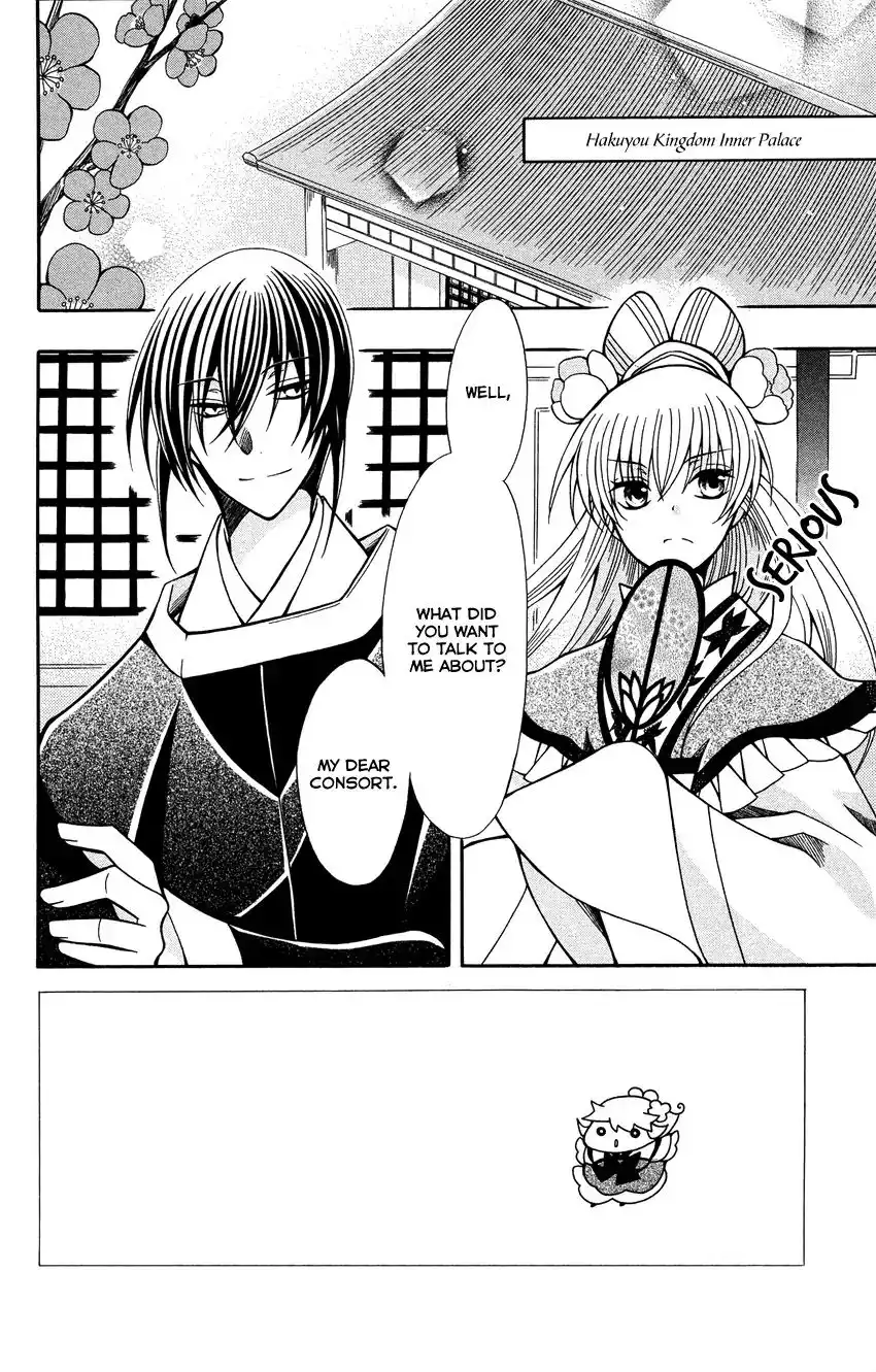 Ookami-heika no Hanayome Chapter 72 6